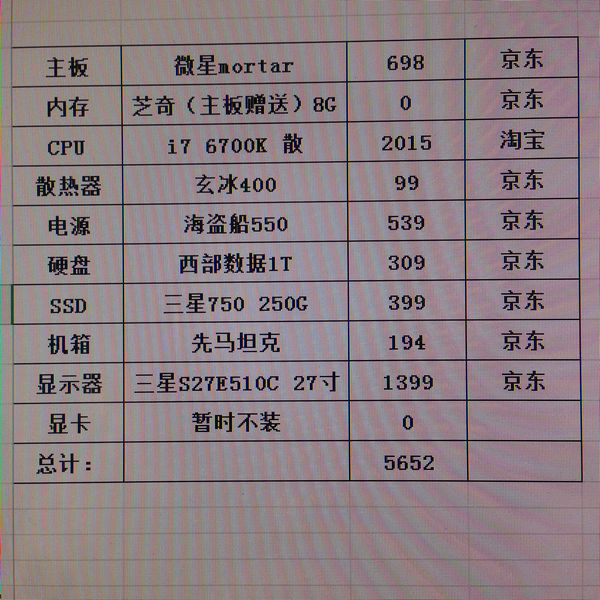 京东配置靠谱吗?值得入手的电脑配置清单