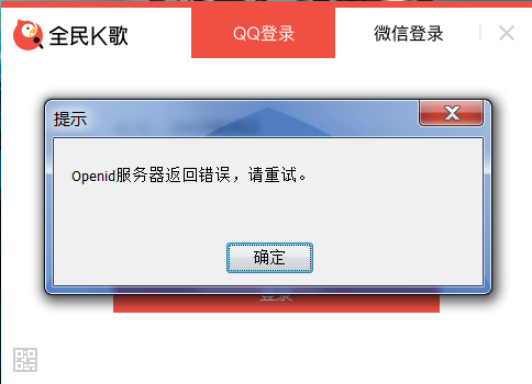 k歌显示服务器错误是什么意思,服务器错误怎么解决