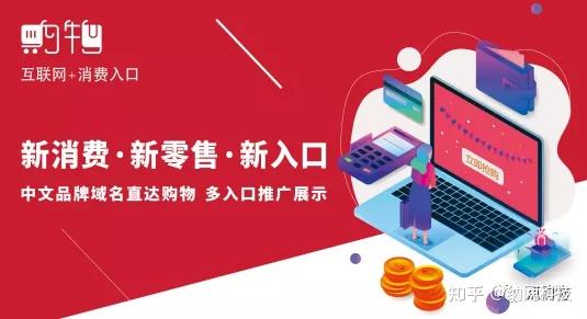 中文域名商城哪个平台最靠谱,在哪里买中文域名安全