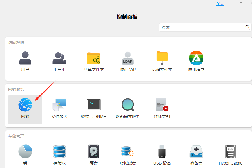 nas域名怎么选才能稳定访问,怎么设置 第2张 nas域名怎么选才能稳定访问,怎么设置 第2张