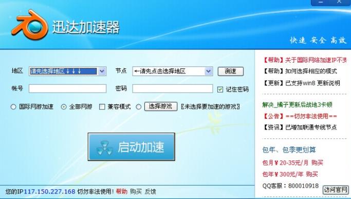 速达域名是什么?速达域名注册后怎么解析,能用吗? 第2张 速达域名是什么?速达域名注册后怎么解析,能用吗? 第2张