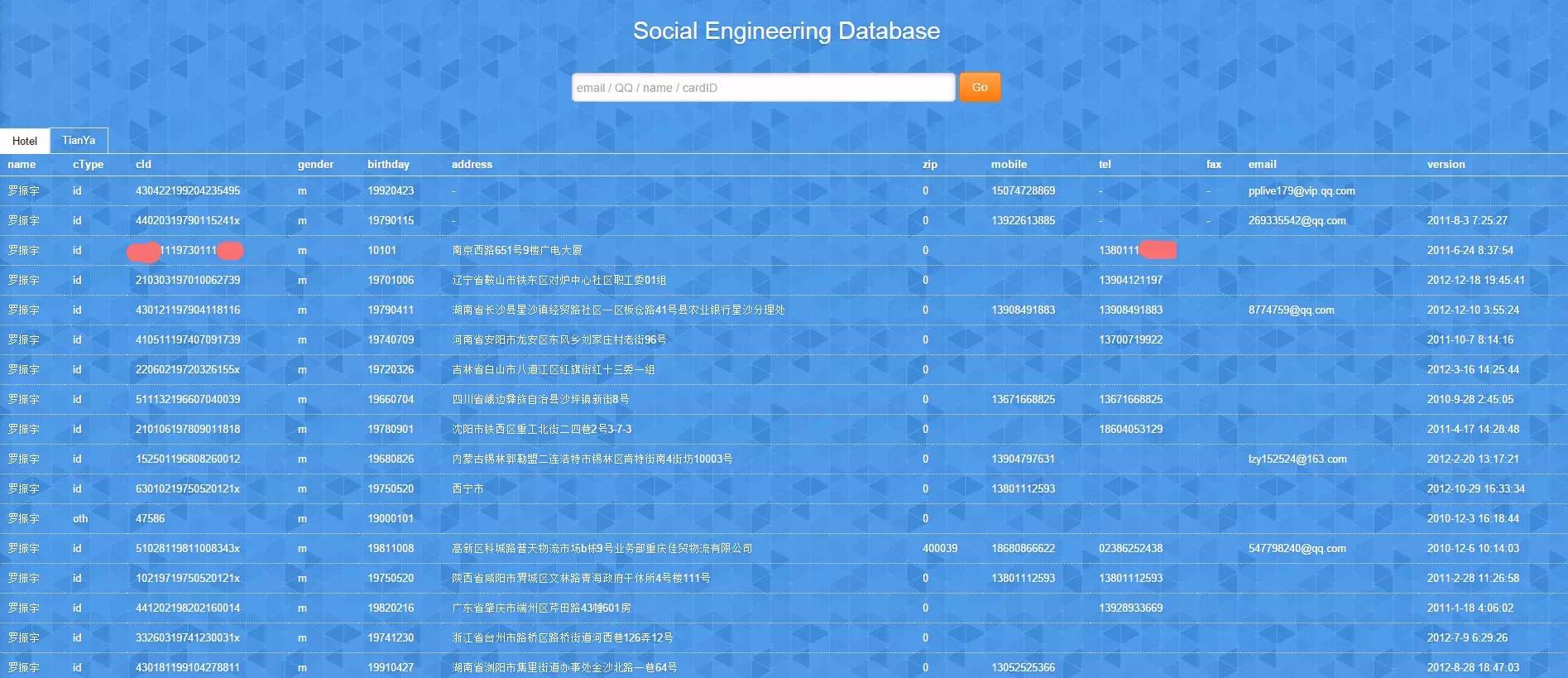 社工库查询域名是什么?社工域名怎么找? 第3张 社工库查询域名是什么?社工域名怎么找? 第3张
