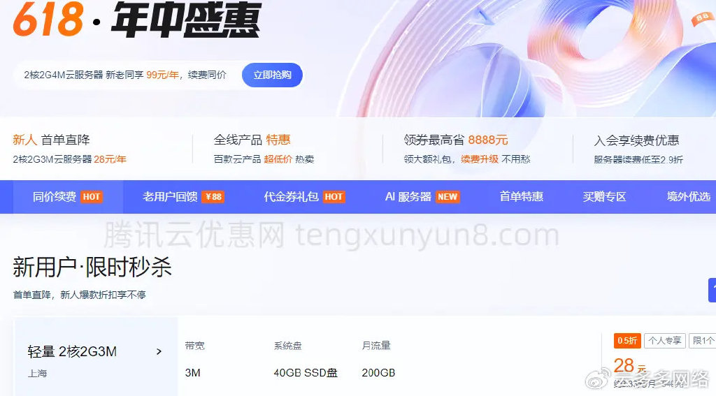 酷番云域名优惠券哪里领,2026年最新领取渠道有哪些