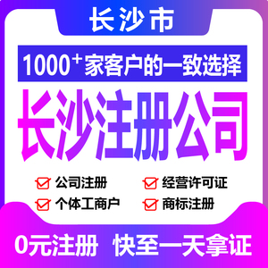 长沙域名注册在哪里办理需要什么资料 第2张 长沙域名注册在哪里办理需要什么资料 第2张