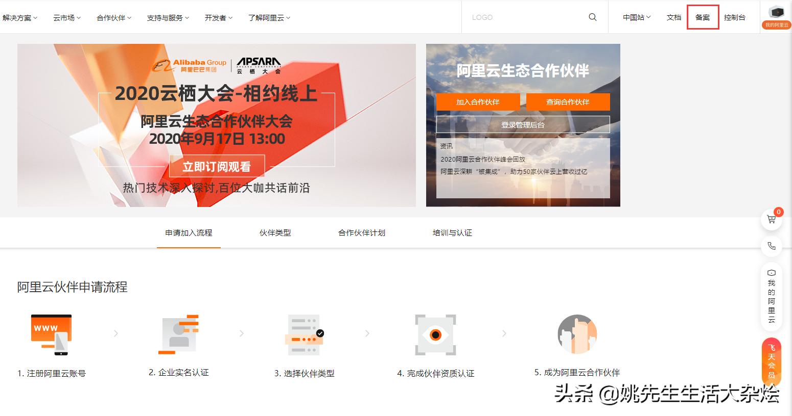 阿里域名转入怎么操作,需要多久生效? 第1张 阿里域名转入怎么操作,需要多久生效? 第1张