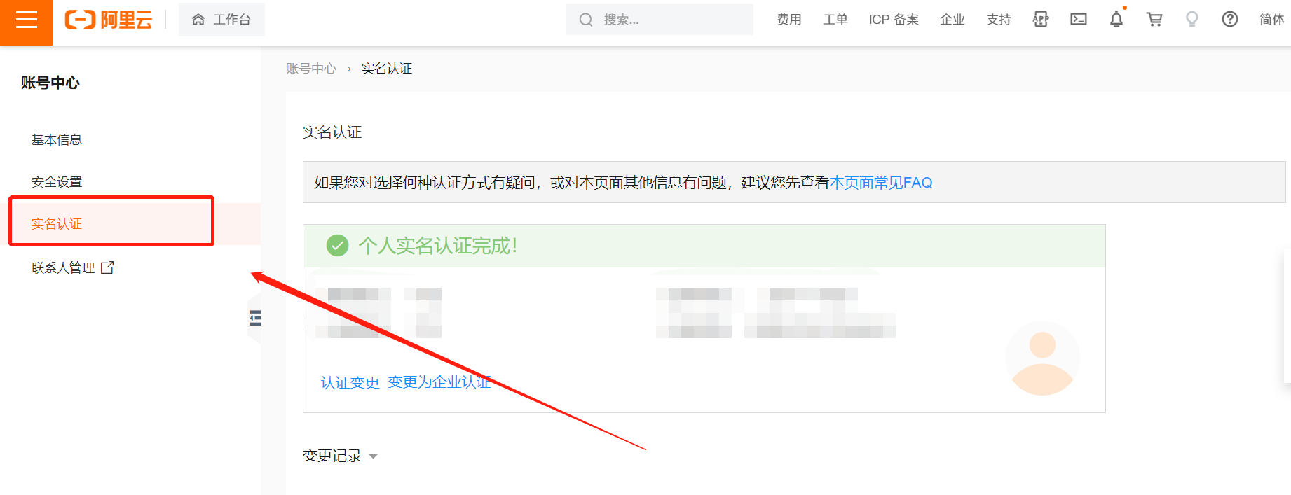 阿里域名转入怎么操作,需要多久生效? 第2张 阿里域名转入怎么操作,需要多久生效? 第2张