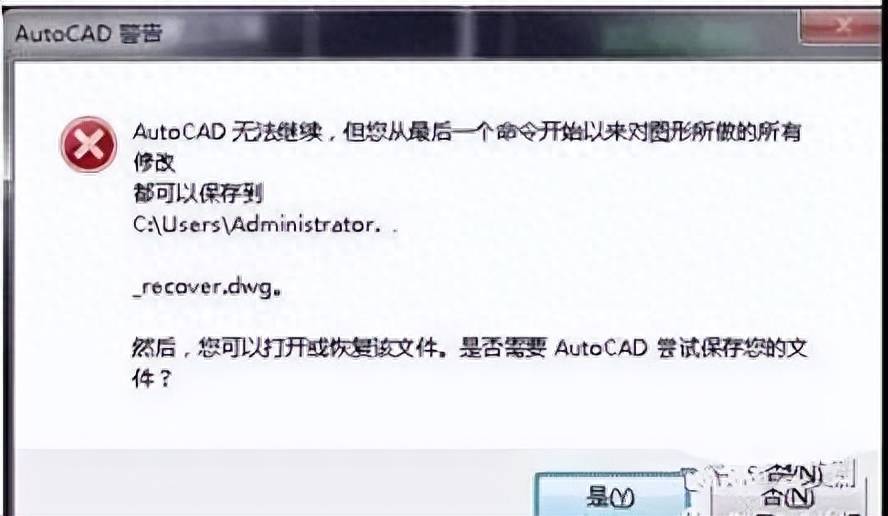 CAD无法加载配置文件是怎么回事,配置文件加载失败如何解决? 第1张 CAD无法加载配置文件是怎么回事,配置文件加载失败如何解决? 第1张