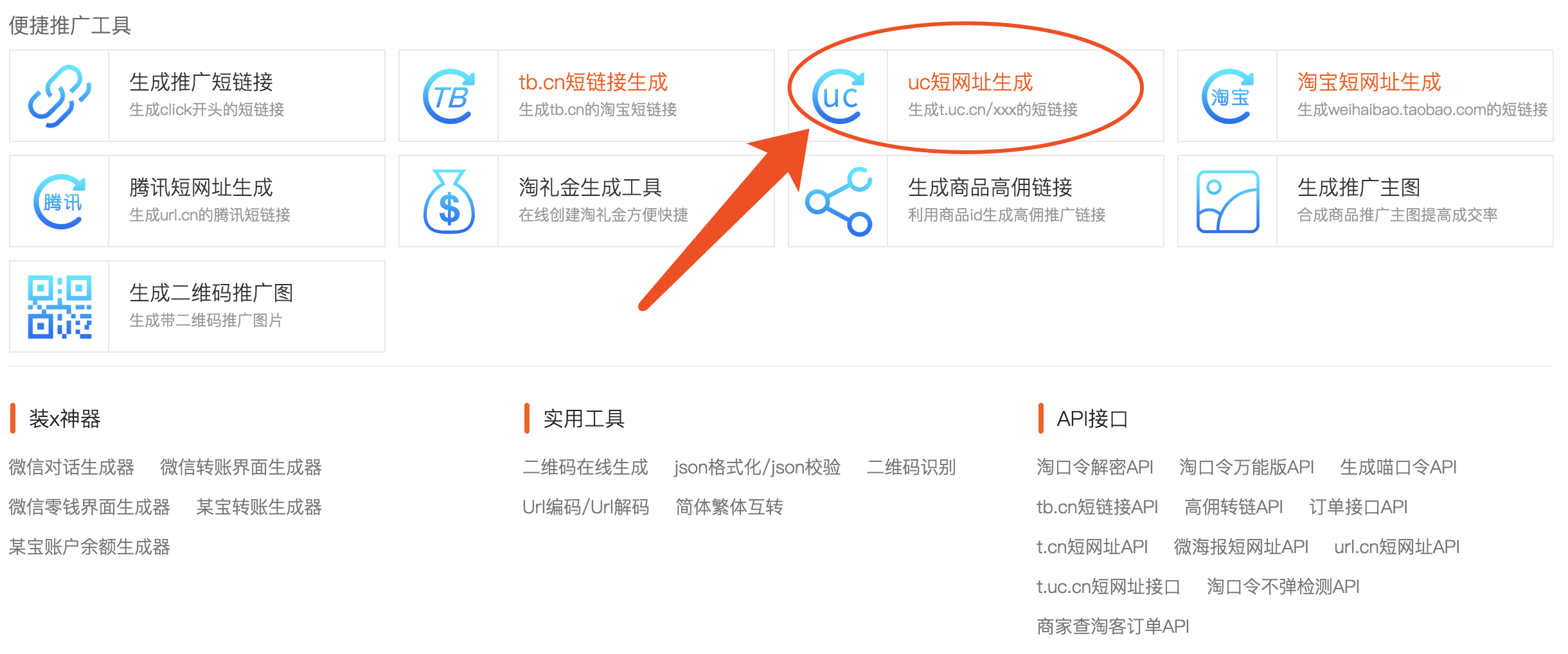 t.cn域名怎么用?t.cn短链接生成方法