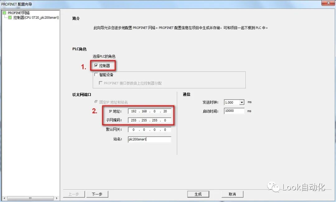 plc配置步骤详细教程,plc配置怎么设置 第2张 plc配置步骤详细教程,plc配置怎么设置 第2张