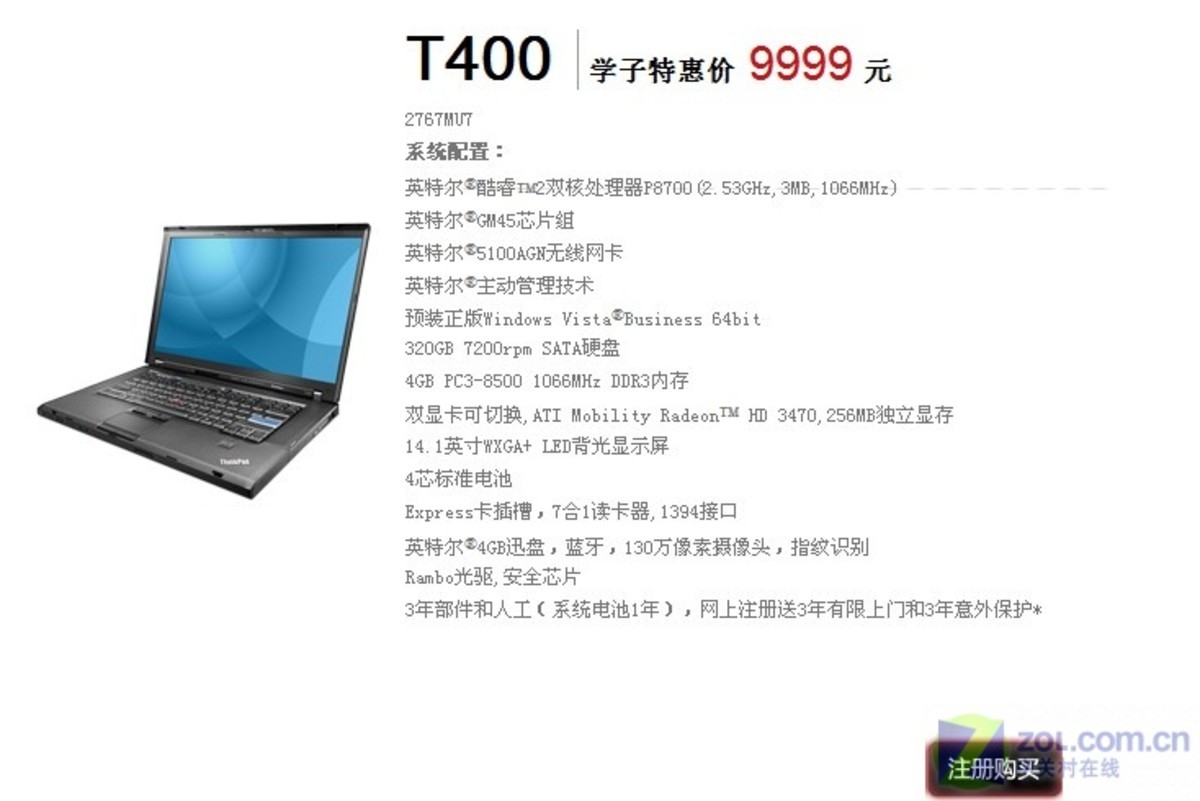 t400配置怎么样,t400配置参数是什么? 第2张 t400配置怎么样,t400配置参数是什么? 第2张
