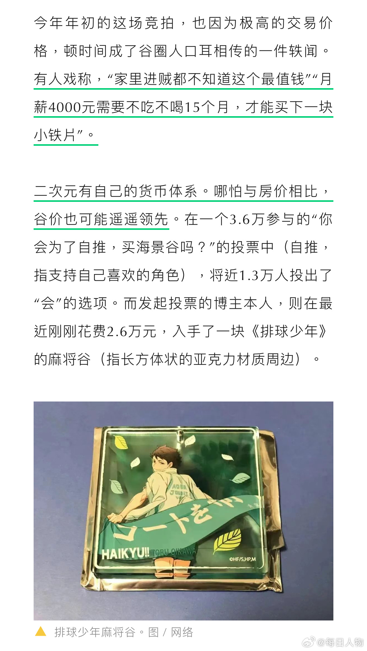 姚劲波域名为什么值钱?,姚劲波域名交易价格是多少?