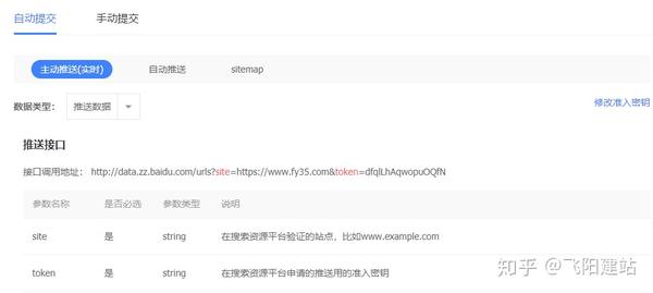 将网站域名代码提交百度收录需要怎么做，网站域名代码如何快速提交百度