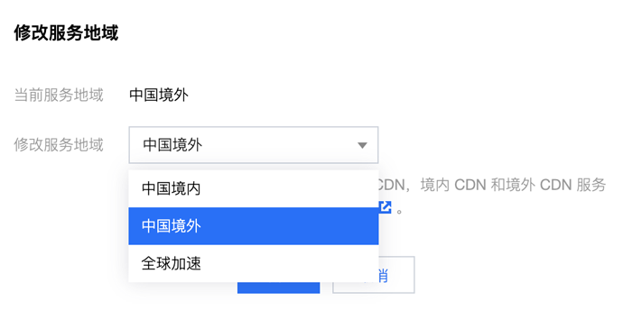 中文域名管理
