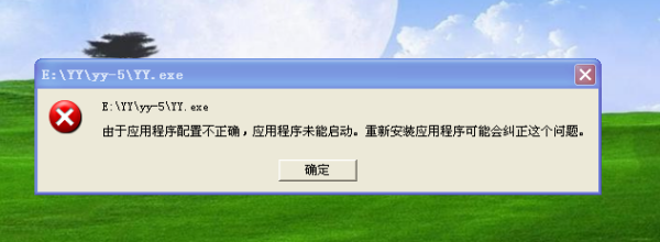 由于应用程序配置不正确