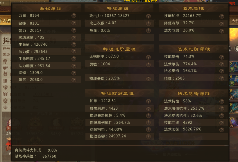 梦三国配置要求 第3张 梦三国配置要求 第3张
