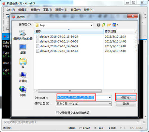 Xshell配置文件在哪里?Xshell配置文件保存位置 第2张 Xshell配置文件在哪里?Xshell配置文件保存位置 第2张