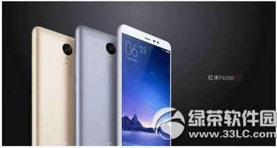红米note3配置参数够用吗?红米note3详细参数性能怎么样 第1张 红米note3配置参数够用吗?红米note3详细参数性能怎么样 第1张