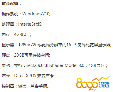 真三国无双配置要求高吗?最低配置和推荐配置是什么 第2张 真三国无双配置要求高吗?最低配置和推荐配置是什么 第2张