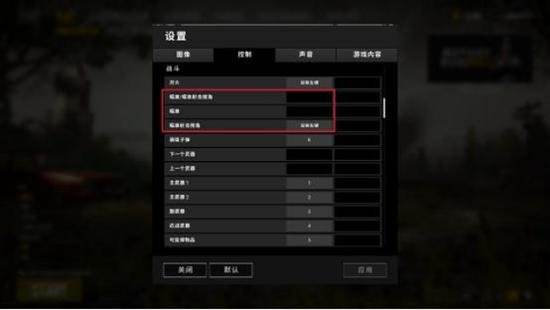 吃鸡配置文件怎么设置最佳?绝地求生灵敏度推荐