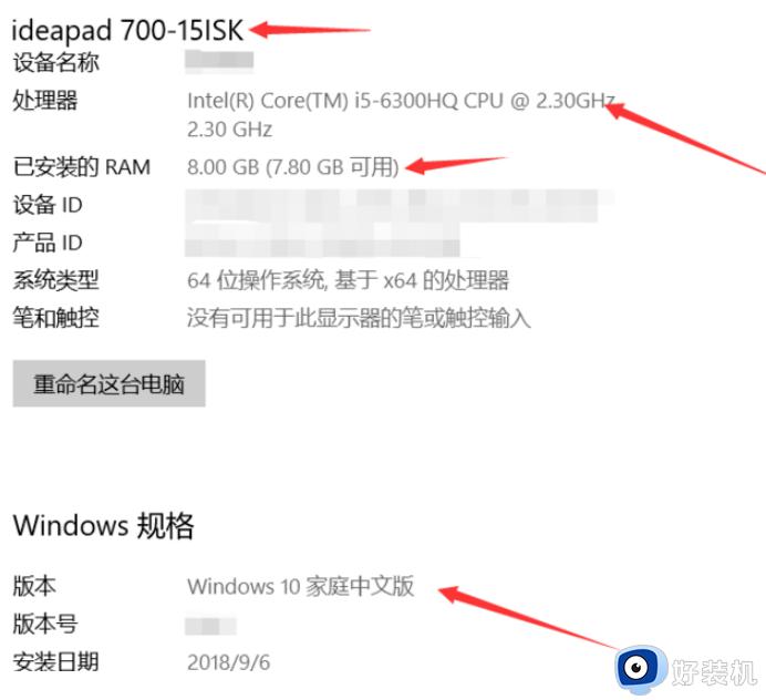 如何查看本机配置,Win10查看电脑配置命令是什么 第1张 如何查看本机配置,Win10查看电脑配置命令是什么 第1张