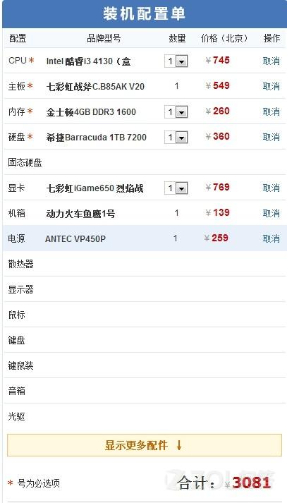 魔能配置怎么选,适合自己的最佳方案?