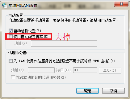 使用自动配置脚本安全吗,自动配置脚本怎么设置