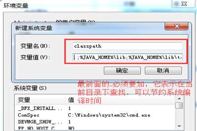 jdk环境变量配置win7怎么做，win7安装jdk后环境变量设置方法