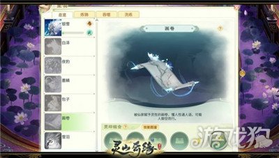 灵山奇缘配置怎么选?灵山奇缘最佳配置推荐攻略 第2张 灵山奇缘配置怎么选?灵山奇缘最佳配置推荐攻略 第2张