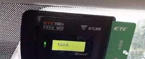 安徽etc服务器地址错误是什么原因,etc设备显示服务器异常怎么解决 第1张 安徽etc服务器地址错误是什么原因,etc设备显示服务器异常怎么解决 第1张