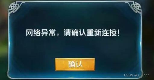 刀剑神域ars为什么显示服务器错误,出现网络连接失败怎么解决 第3张 刀剑神域ars为什么显示服务器错误,出现网络连接失败怎么解决 第3张