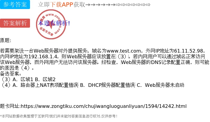 网页所在的web服务器的域名是什么,如何查看网站服务器域名 第2张 网页所在的web服务器的域名是什么,如何查看网站服务器域名 第2张