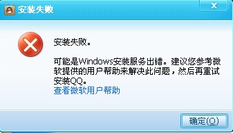 安全管家登陆qq服务器失败为什么,为什么安全管家无法登录QQ服务器? 第2张 安全管家登陆qq服务器失败为什么,为什么安全管家无法登录QQ服务器? 第2张