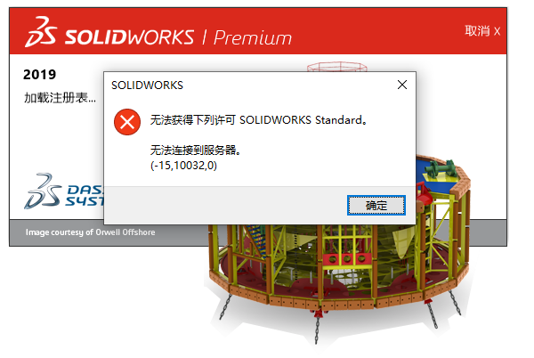 sw无法连接到服务器是什么情况,sw连不上服务器怎么解决 第2张 sw无法连接到服务器是什么情况,sw连不上服务器怎么解决 第2张