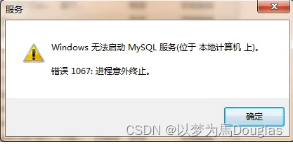 为什么安装mysql服务器失败怎么办,安装mysql失败原因及解决方法 第3张 为什么安装mysql服务器失败怎么办,安装mysql失败原因及解决方法 第3张
