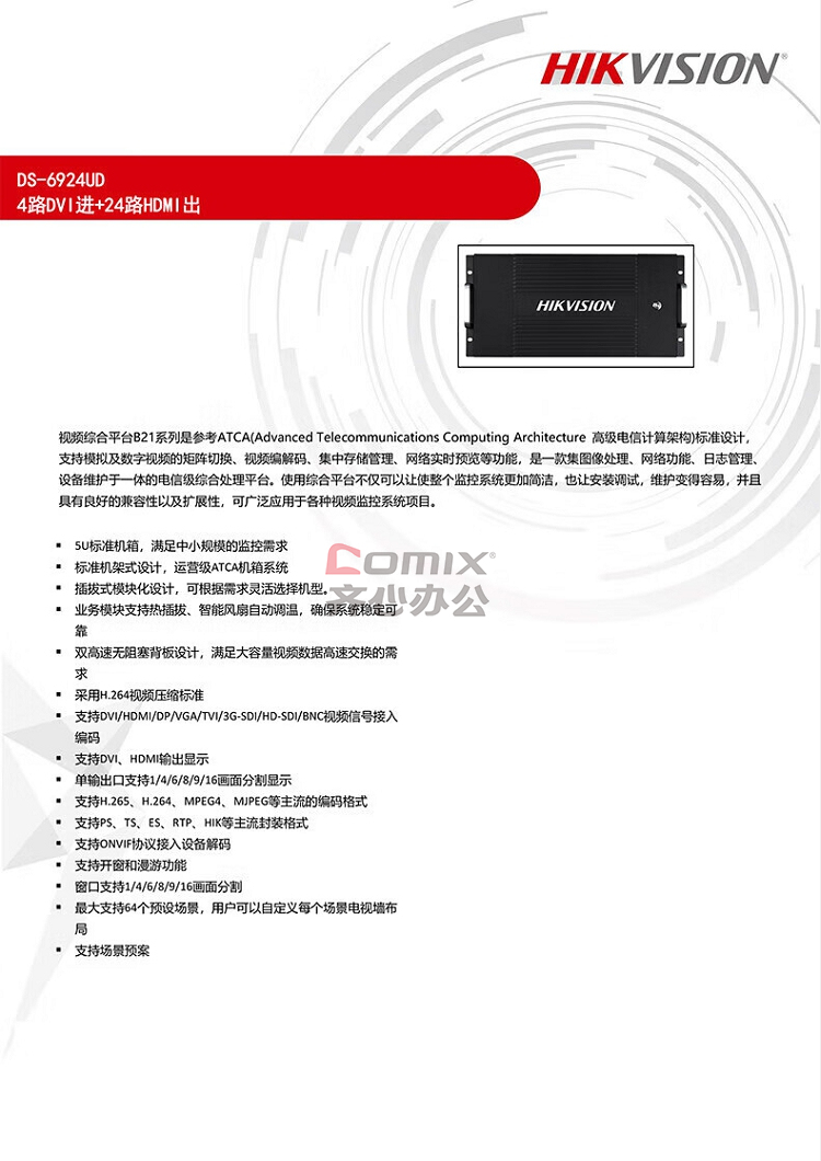 海康服务器上面的id是什么意思,海康服务器id含义解析