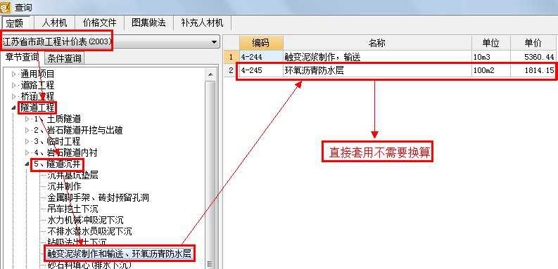 42U服务器机柜套什么清单定额?套定额时如何选子目 第2张 42U服务器机柜套什么清单定额?套定额时如何选子目 第2张