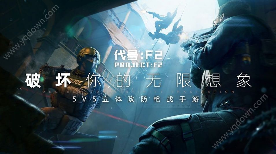 代号F2服务器什么时候开始,F2开服具体时间