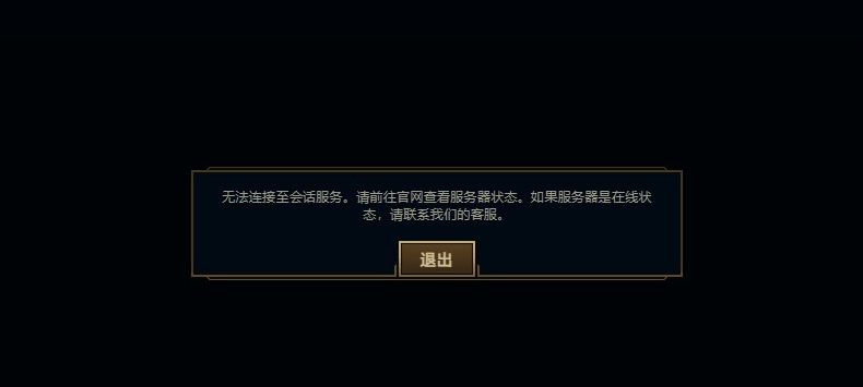 PBE更新服务器不在线是什么意思,怎么解决连接失败问题?