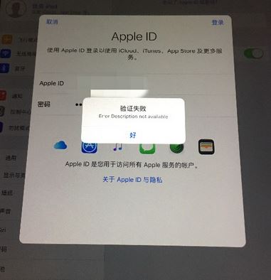 为什么apple id验证服务器出现问题,苹果账号验证失败原因及解决方法? 第3张 为什么apple id验证服务器出现问题,苹果账号验证失败原因及解决方法? 第3张