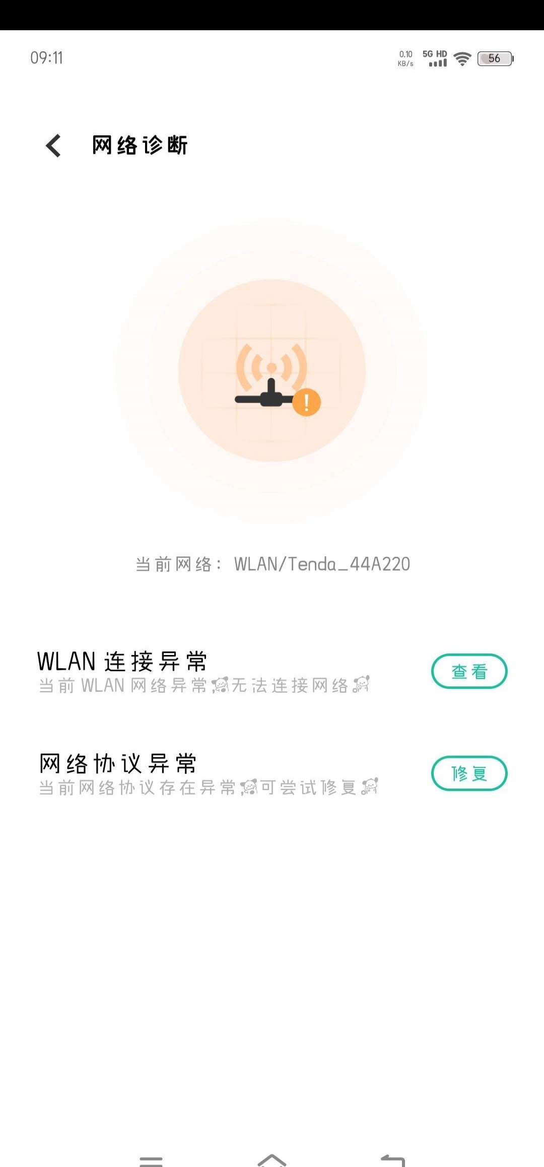 vivo手机为什么一直无服务器,网络连接失败怎么解决