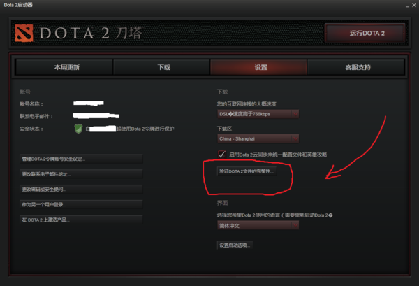 为什么dota2服务器经常断开连接,dota2频繁掉线怎么解决 第1张 为什么dota2服务器经常断开连接,dota2频繁掉线怎么解决 第1张