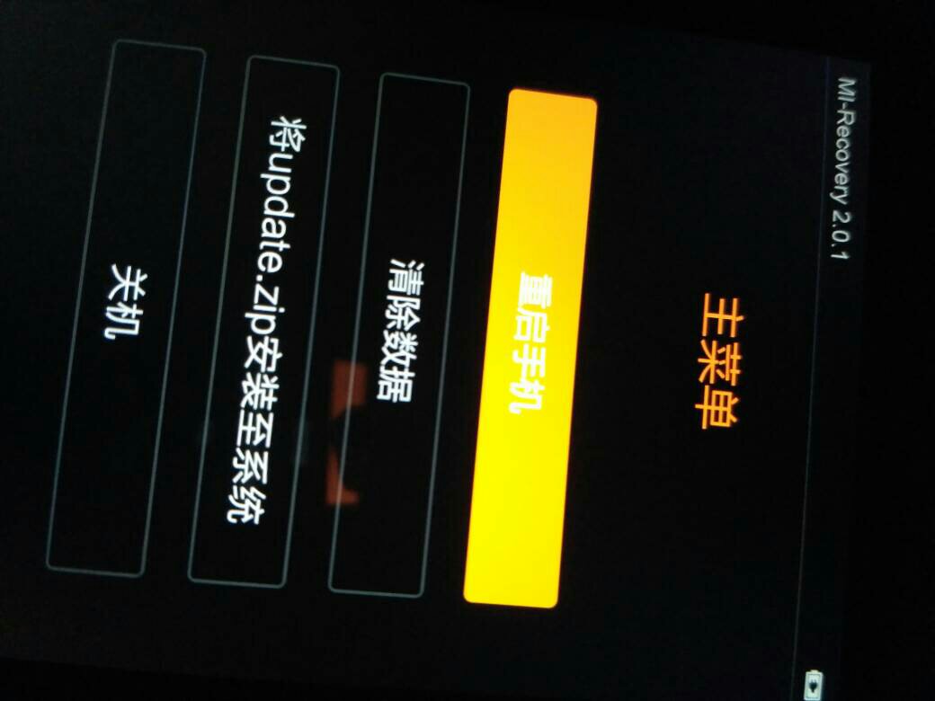 红米note2为什么无服务器,是什么原因导致的怎么解决? 第3张 红米note2为什么无服务器,是什么原因导致的怎么解决? 第3张