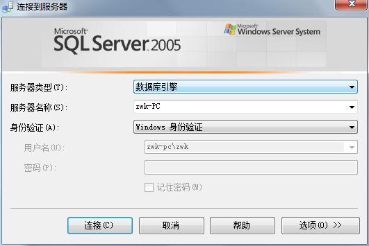 sql链接服务器是干什么的,sqlserver链接服务器有什么用