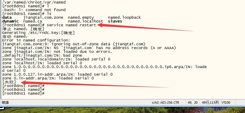 为什么centos7dns无法下载服务器