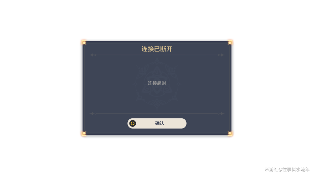 原神pc为什么显示链接不到服务器,原神pc端连不上服务器怎么办