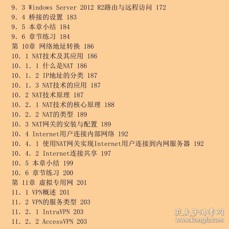 服务器2012r2版是指什么,服务器2012r2版本号是多少 第3张 服务器2012r2版是指什么,服务器2012r2版本号是多少 第3张