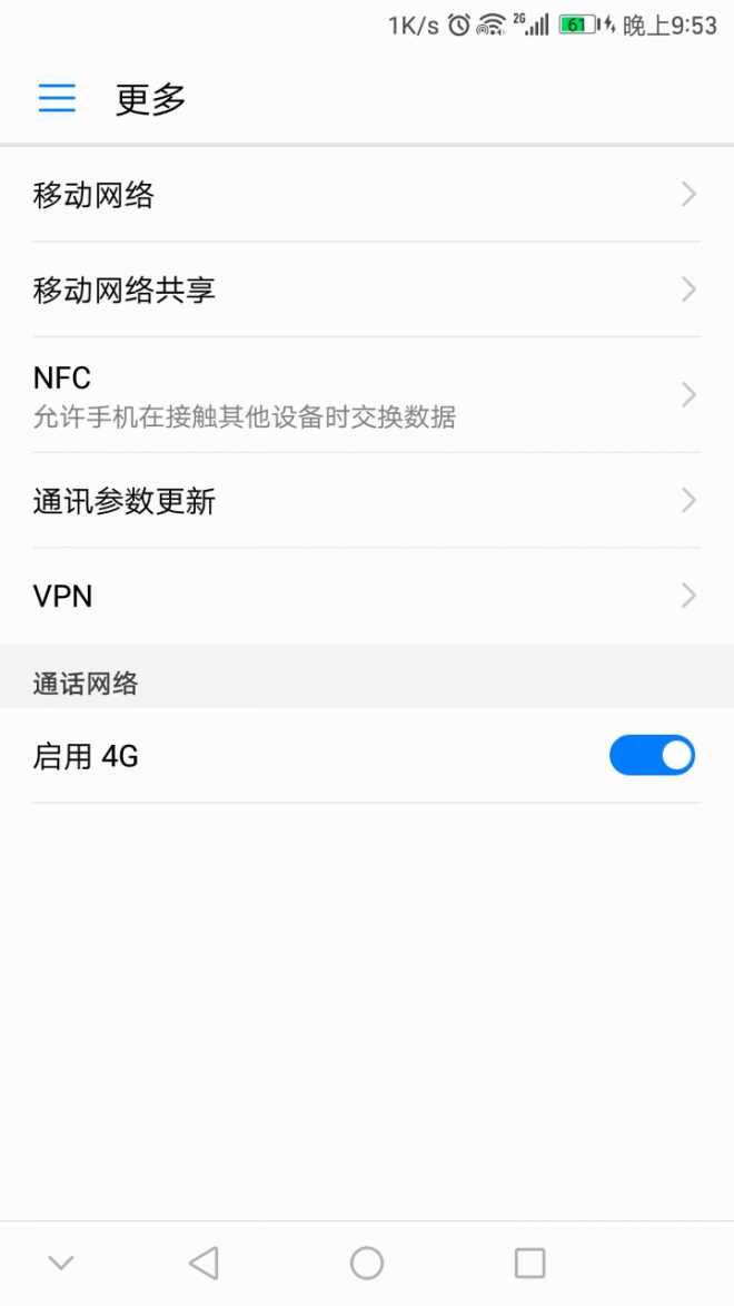 为什么手机4g无法连接服务器,手机4g网络连接不上怎么办