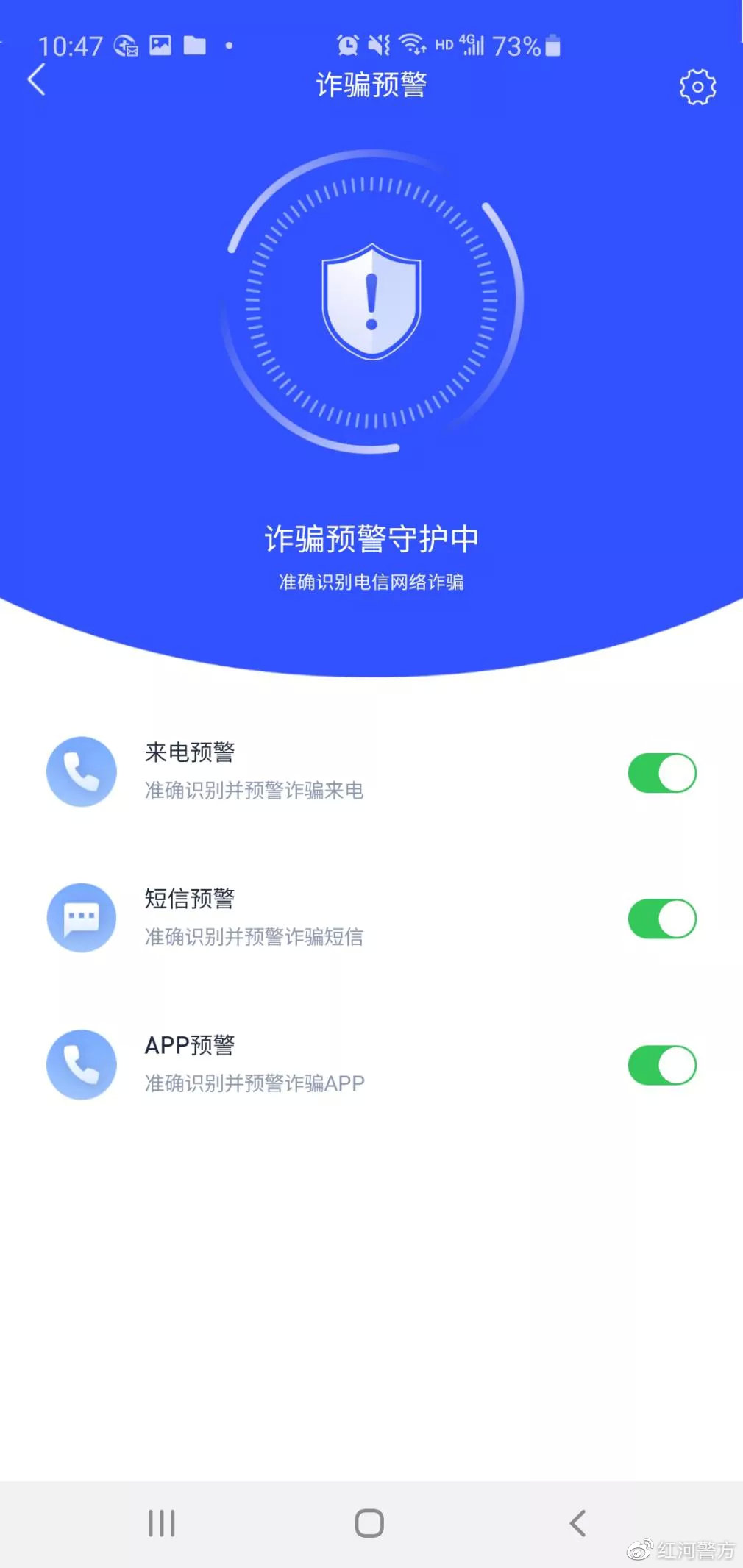 反诈app服务器出错是什么意思,怎么解决? 第2张 反诈app服务器出错是什么意思,怎么解决? 第2张