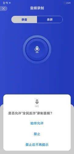 反诈app服务器出错是什么意思,怎么解决? 第3张 反诈app服务器出错是什么意思,怎么解决? 第3张