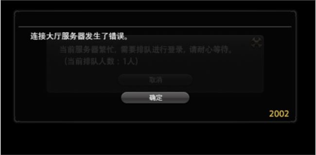 ff14为什么无法与服务器连接,连接超时怎么解决